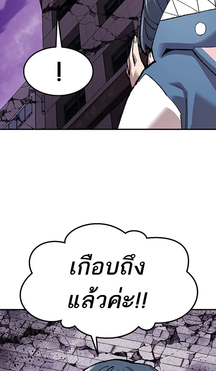 ยอดคนเลเวลทะลุ ตอนที่ 67 ศึกล้อมโซล (3) รูปที่ 139