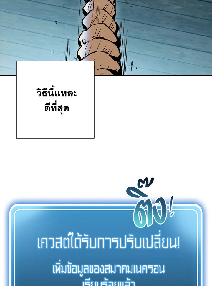 พลทหารโครงกระดูกผู้ม ตอนที่ 93 รูปที่ 61