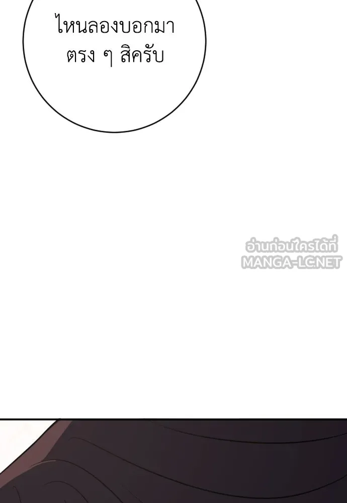 รักไร้ราคา ตอนที่ 64 รูปที่ 126