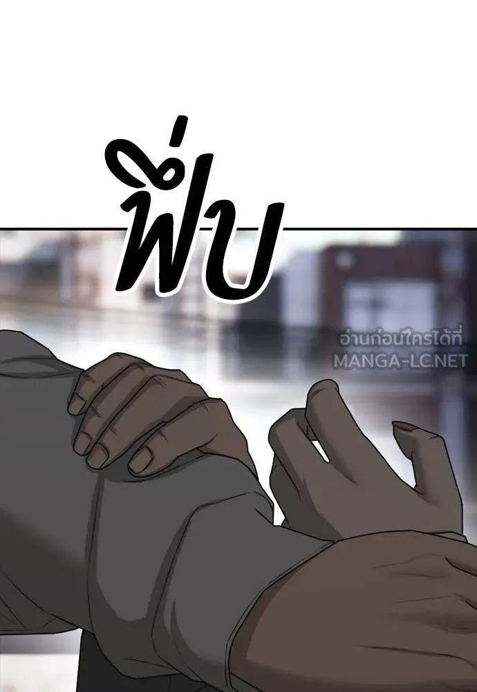 ผู้กล้าฝ่า ตอนที่ 8 รูปที่ 4