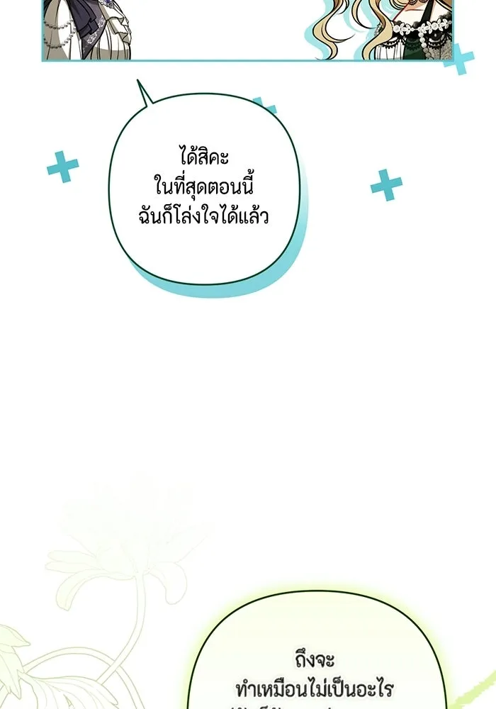 ละครชีวิตลิขิตรัก ตอนที่ 32 รูปที่ 43