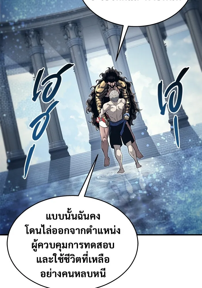 อูเร็ค มาซิโน่ ตอนที่ 6 มวยปล้ำ รูปที่ 128