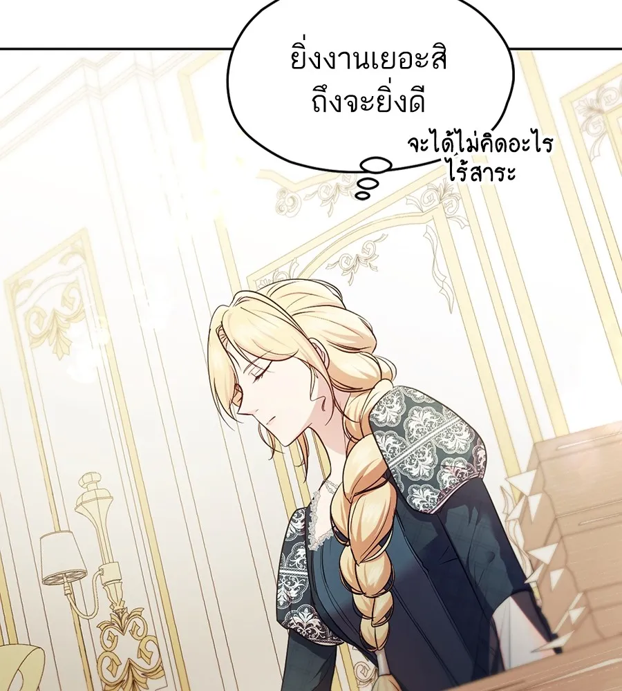 ทางหลุดพ้นของนักบุญลวง ตอนที่ 17 รูปที่ 61