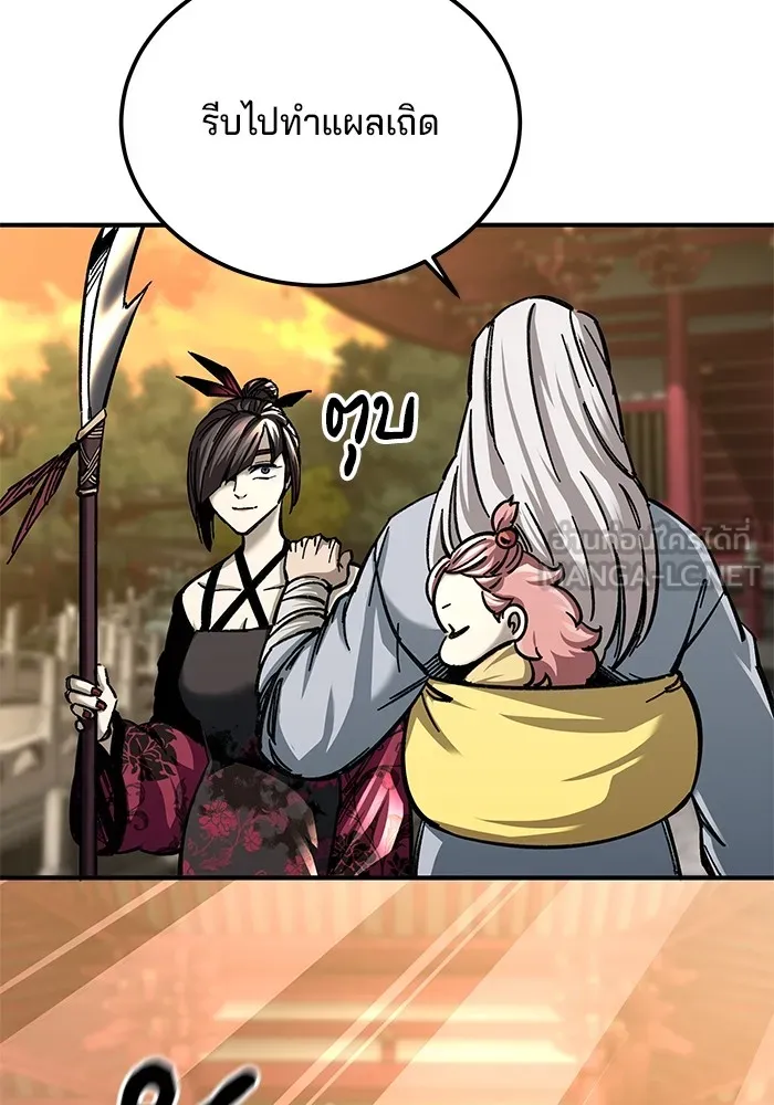 คุณปู่จอมยุทธกับหลานสาวสุดแกร่ง ตอนที่ 28 รูปที่ 24