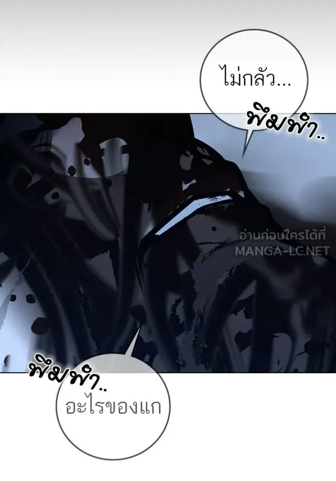 reality ตอนที่ 190 รูปที่ 131