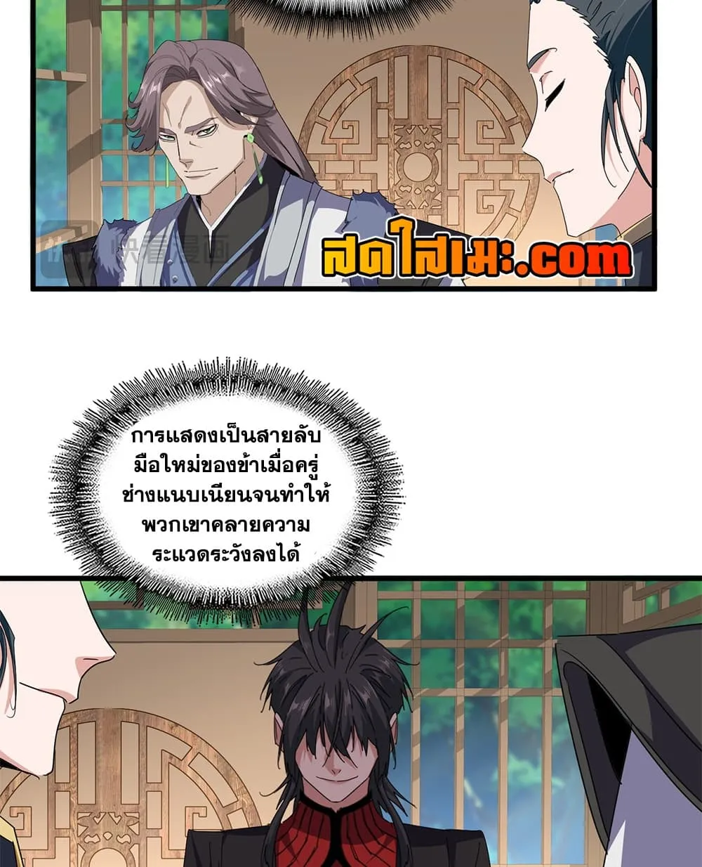 Manga-lc-com อ่านมังงะ อ่านการ์ตูน ออนไลน์ ฟรี Magic Emperor ตอนที่ 1 2 3 4 5 6 7 8 9 10 11 12 13 14 ฟรี ไม่มีโฆษณา Manga-lc - อ่าน มังงะ อ่าน การ์ตูน ออนไลน์ อ่านมังงะ ฟรี