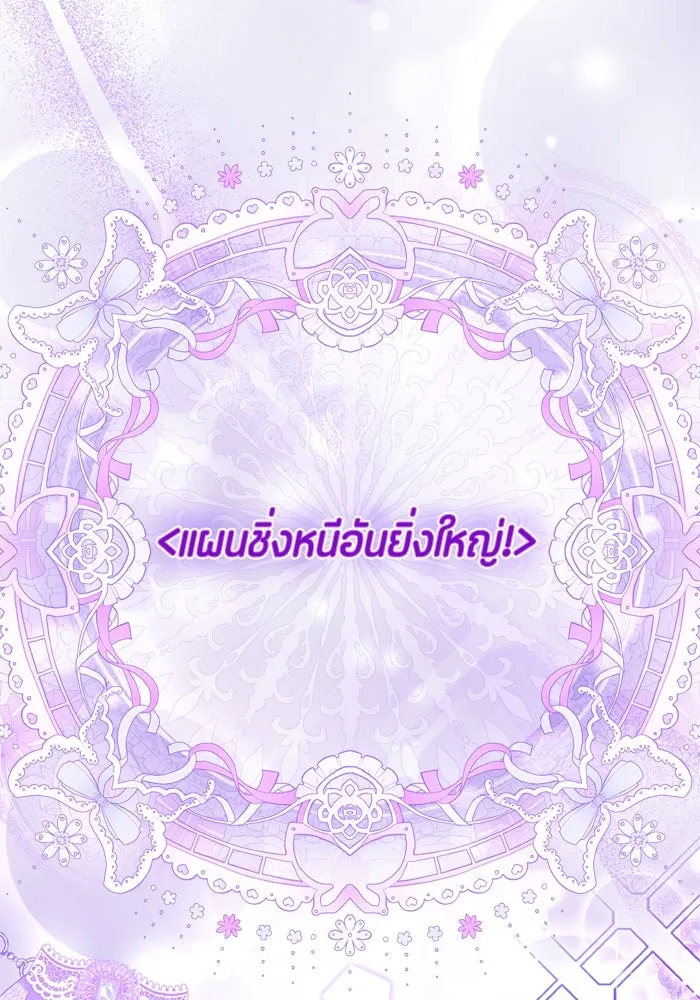 ป๊ะป๋าขา หนูลาแล้ว ตอนที่ 8 รูปที่ 17