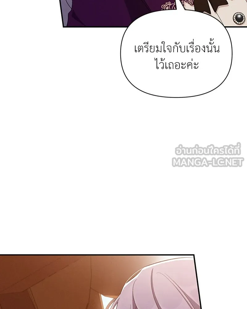 โอ้ ศัตรูที่รัก ตอนที่ 59 รูปที่ 39