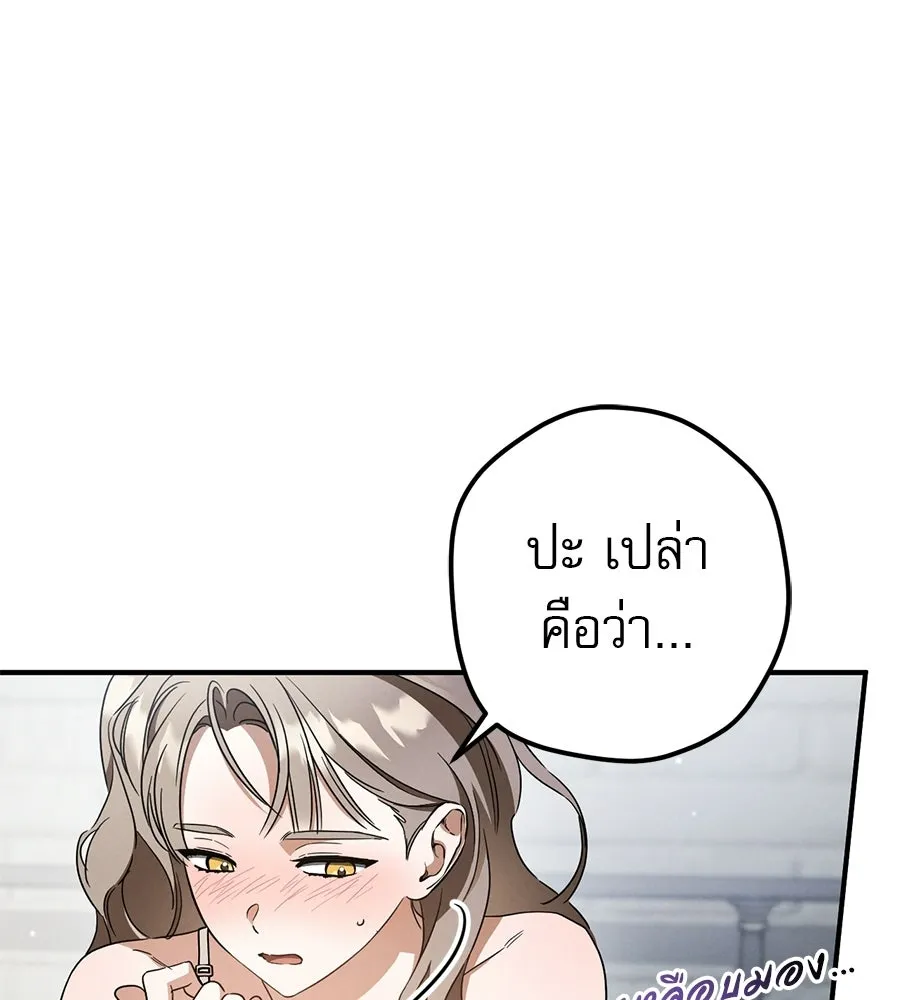 เรือนจำรัก ตอนที่ 82 รูปที่ 140