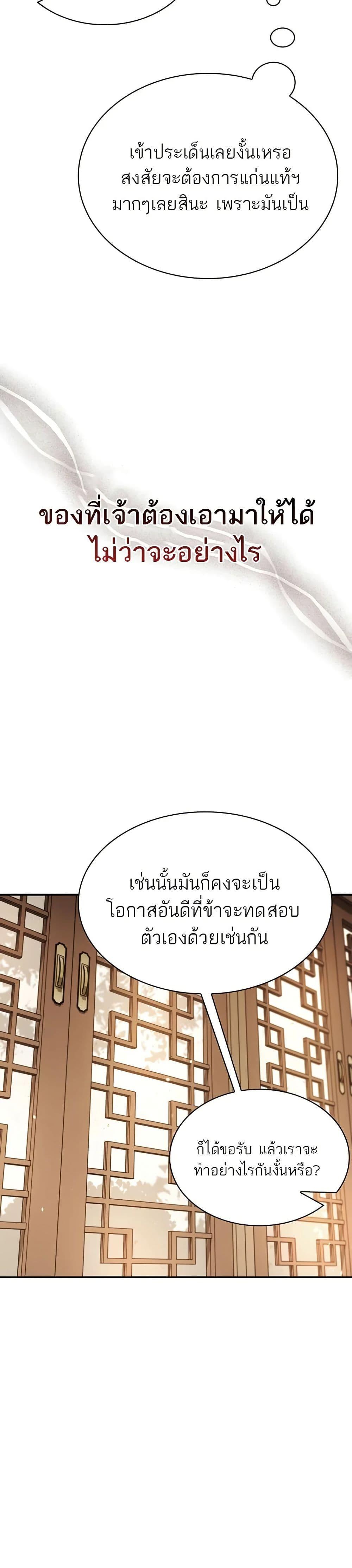 Manga-lc-com อ่านมังงะ อ่านการ์ตูน ออนไลน์ ฟรี Heavenly Grand Archive’s Young Master ตอนที่ 1 2 3 4 5 6 7 8 9 10 11 12 13 14 ฟรี ไม่มีโฆษณา Manga-lc - อ่าน มังงะ อ่าน การ์ตูน ออนไลน์ อ่านมังงะ ฟรี