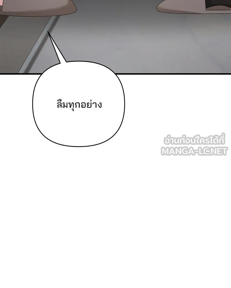 สามีที่ไม่ได้ขอ ตอนที่ 52 รูปที่ 57