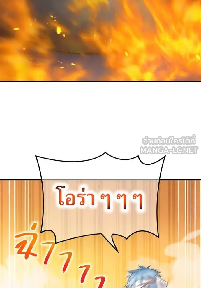 ฮันเตอร์สกิลโกง ตอนที่ 83 รูปที่ 82