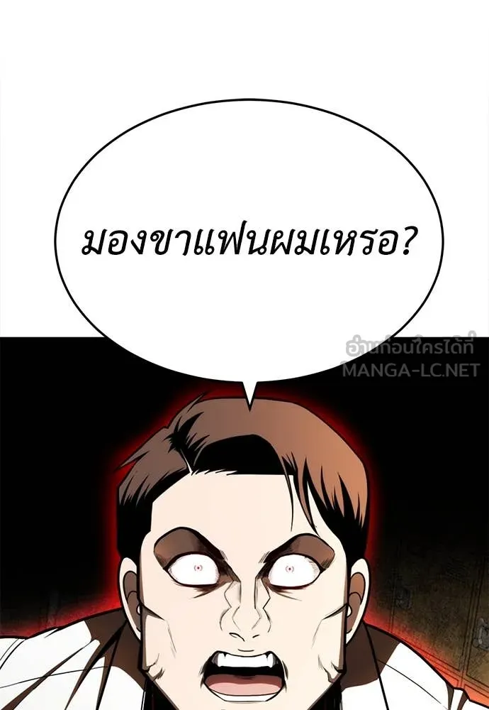 สนามเด็กล่า ตอนที่ 3 รูปที่ 82