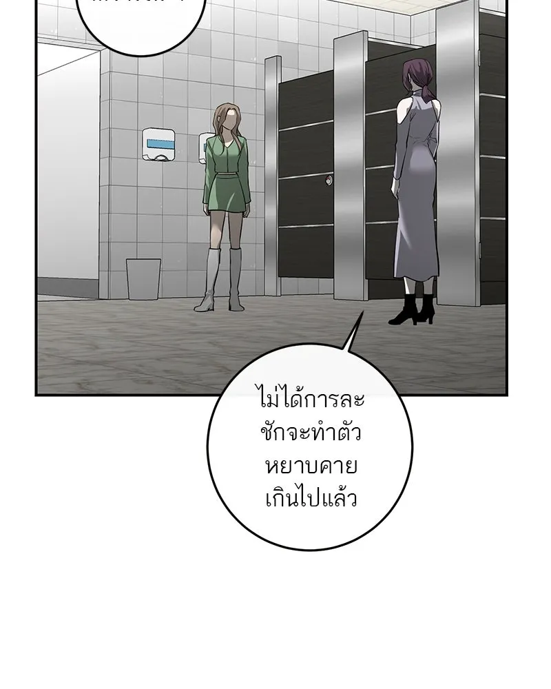 ตำนานเทพธิดาตกสวรรค์ ตอนที่ 35 รูปที่ 20