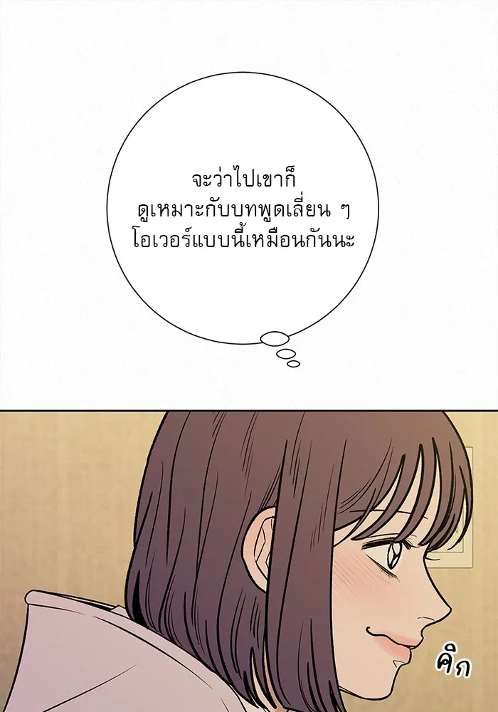 ปฏิบัติการรักวุ่นหัวใจ ตอนที่ 100 รูปที่ 62