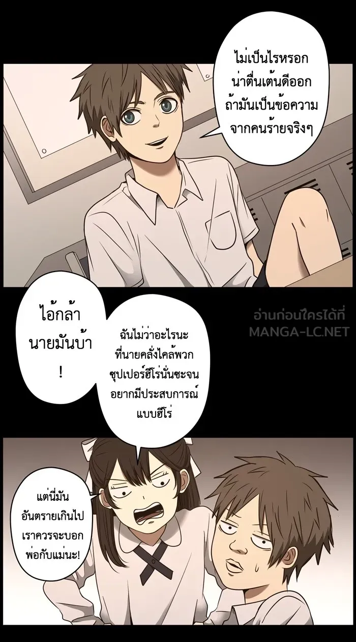 Hunter Game ตอนที่ 27  ต้นกล้า และ อาโออิ รูปที่ 18