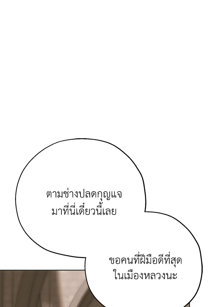 คมเขี้ยวชำระแค้น ตอนที่ 2 รูปที่ 83