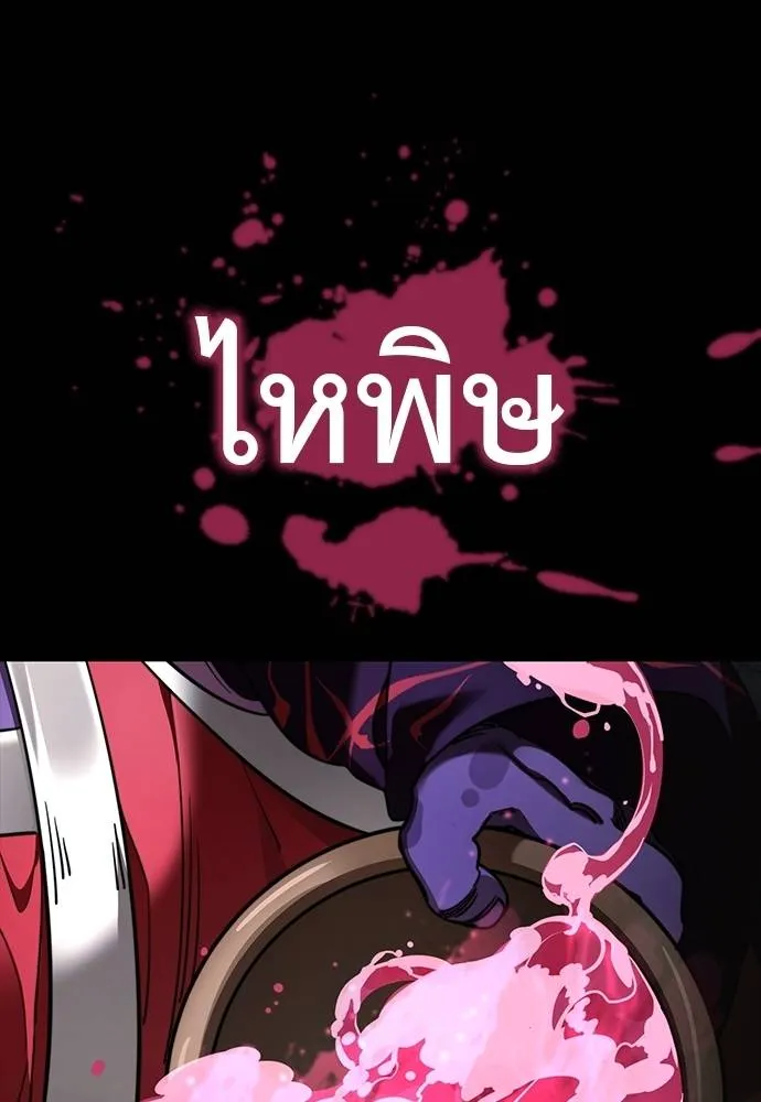 ยมราชลงทัณฑ์ ตอนที่ 63 รูปที่ 88