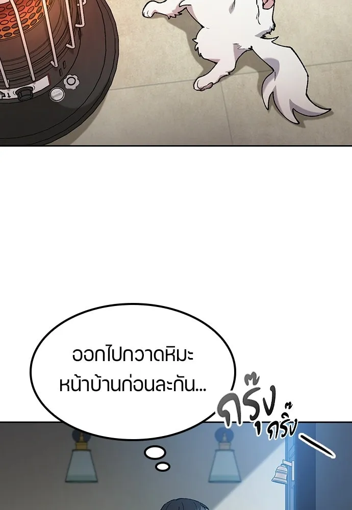 ตั้งแคมป์ฮีลใจในต่างโลก ตอนที่ 89 รูปที่ 14