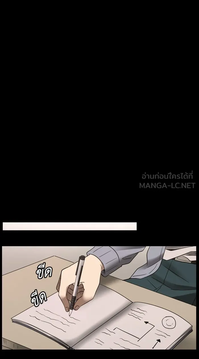 Hunter Game ตอนที่ 18  ก่อนจะเริ่มเกมถัดไป รูปที่ 21