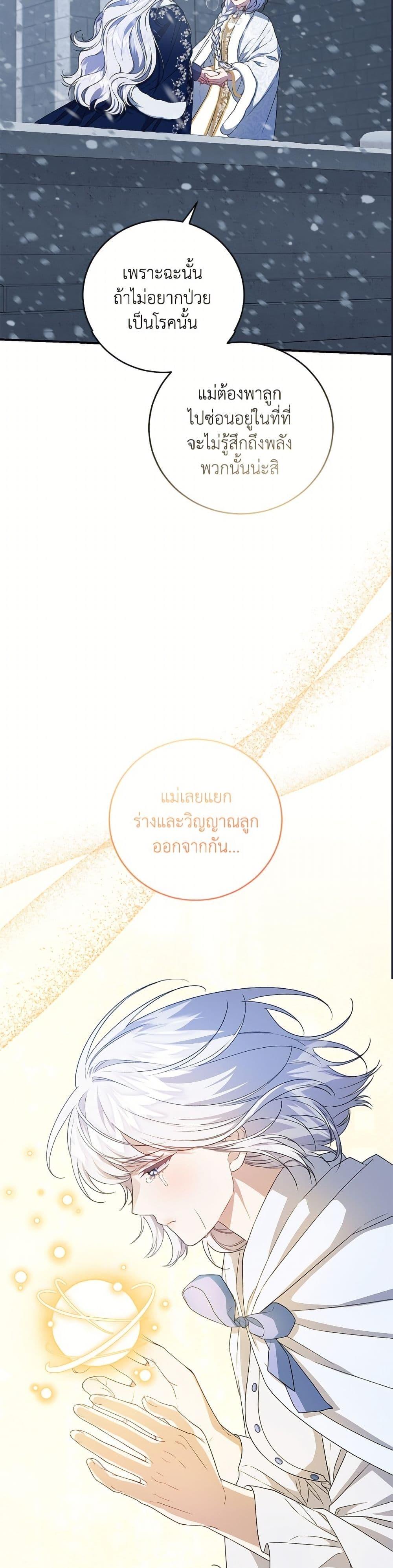 Manga-lc-com อ่านมังงะ อ่านการ์ตูน ออนไลน์ ฟรี I Became the Stepmother of an Irrevocable Dark Family ตอนที่ 1 2 3 4 5 6 7 8 9 10 11 12 13 14 ฟรี ไม่มีโฆษณา Manga-lc - อ่าน มังงะ อ่าน การ์ตูน ออนไลน์ อ่านมังงะ ฟรี