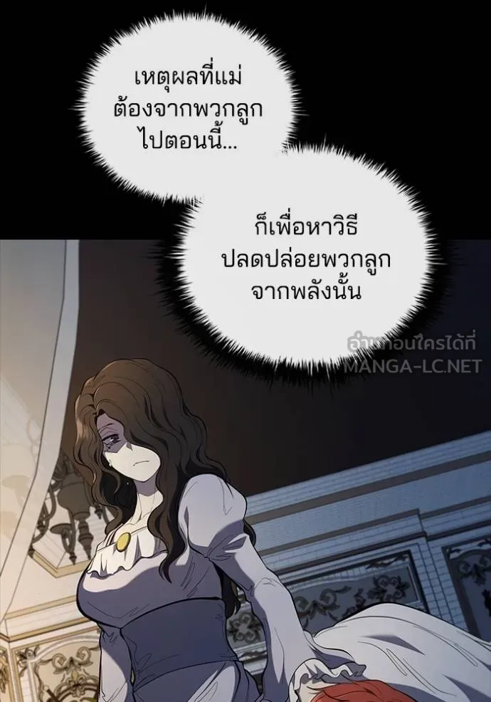 เกิดใหม่ในร่างดยุก ตอนที่ 85 รูปที่ 34