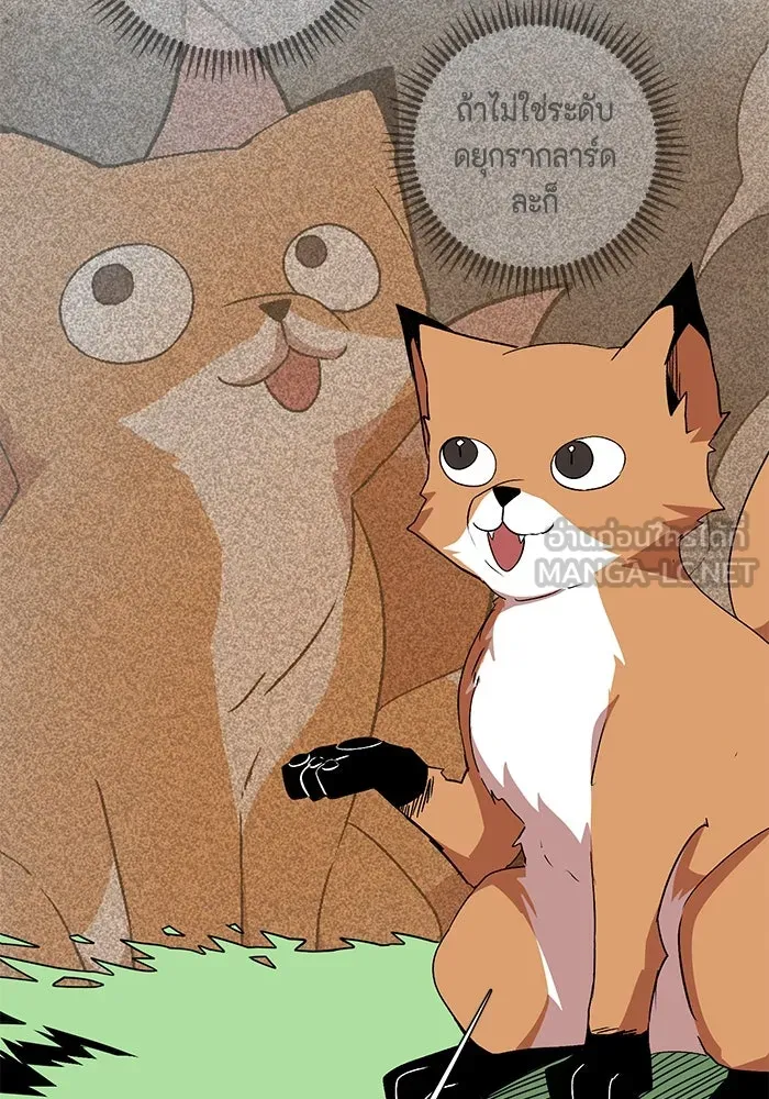 หนึ่งก้าวสู่เจ้ามาร ตอนที่ 71 พันธมิตร (1) รูปที่ 21