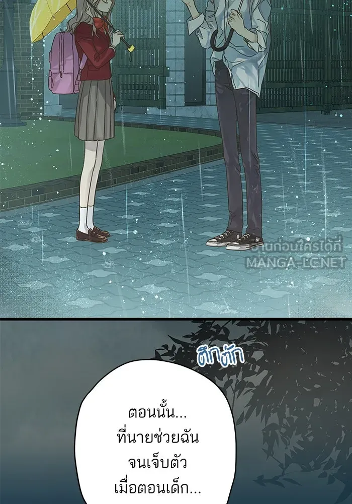 ฉันมันร้าย หรือเพราะโลกไม่น่ารัก ตอนที่ 153 รูปที่ 75