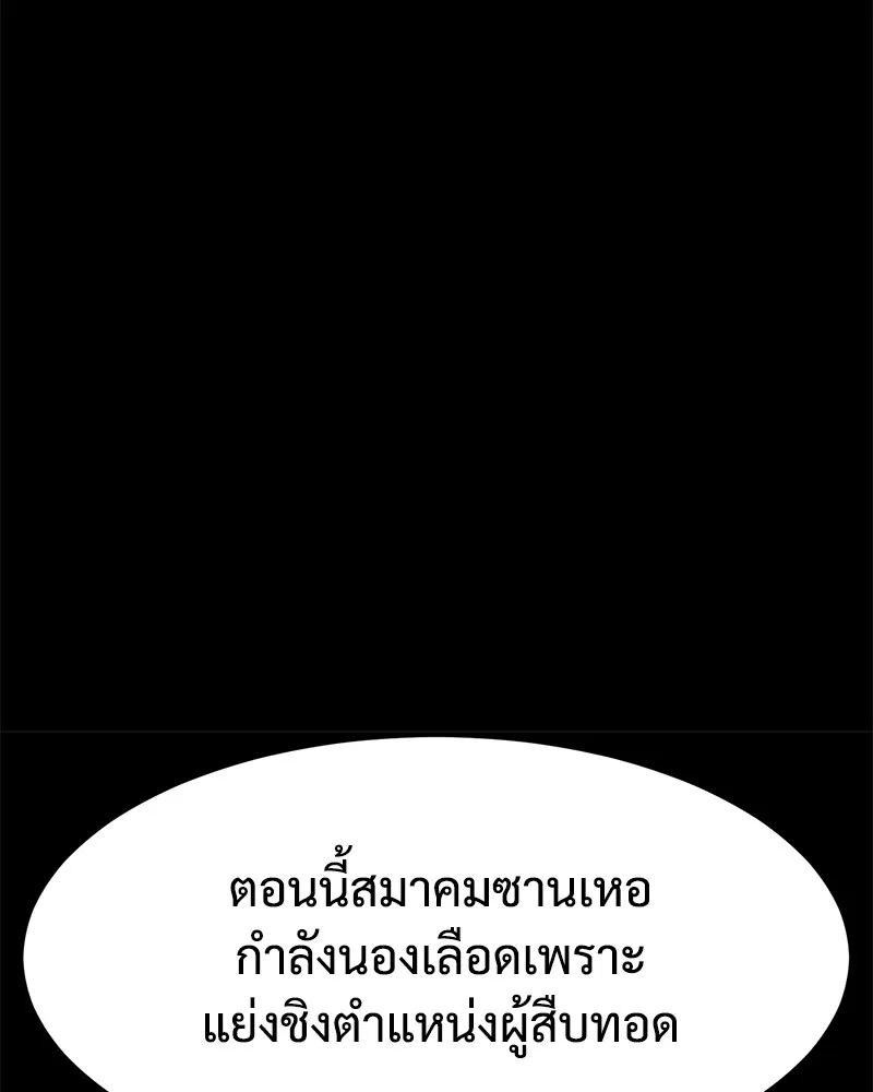 แบคXX ตอนที่ 87 รูปที่ 22