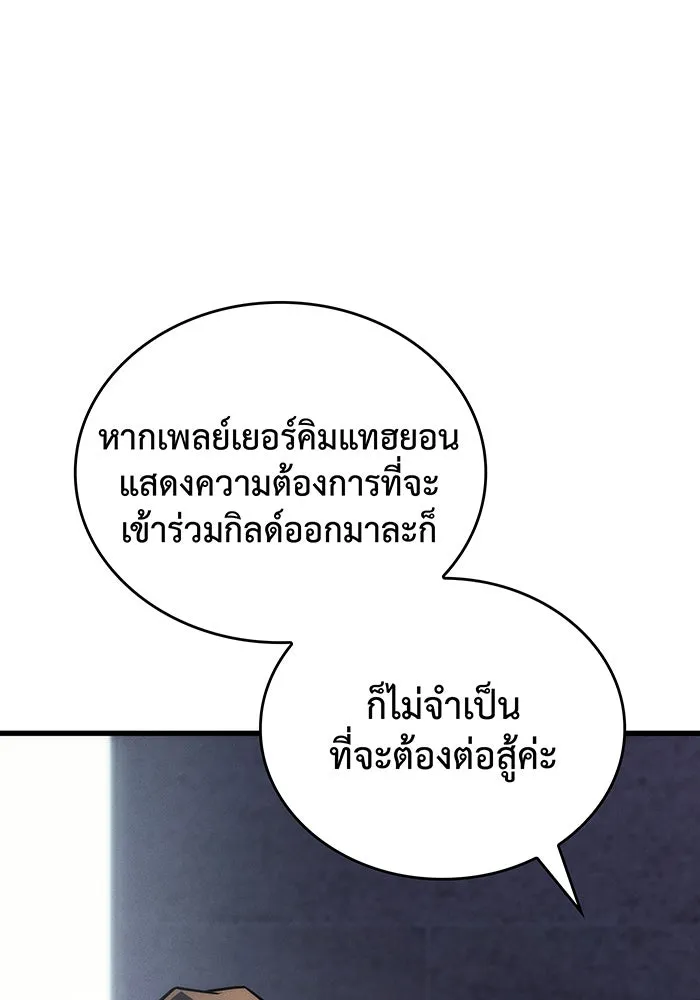 เกิดใหม่พร้อมพลังแห่งราชัน ตอนที่ 41 รูปที่ 115