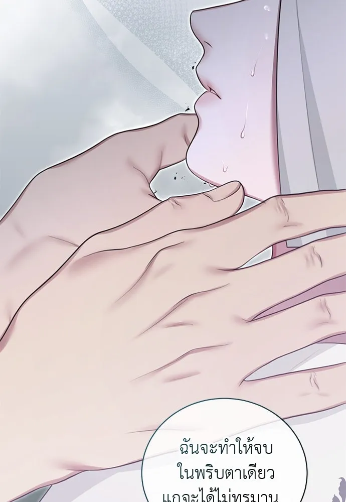 สาวใช้อย่างฉัน ขอเลือกหันหลังให้นาย ตอนที่ 35 รูปที่ 67