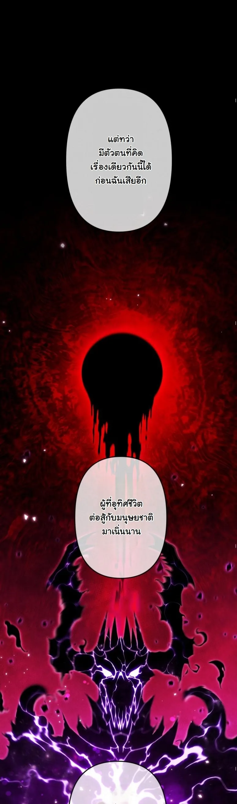 Dungeon Gourmet อ_ศว_นเป_บพ_สดาร เปล_ยนม_งกรให_เป_นเมน_เด_ด ตอนที่ ตอนที่ 20 รูปที่ 46