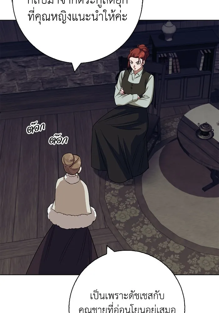 ฉันกลายเป็นแม่พระเอกนิยายจอมเสเพล ตอนที่ 60 รูปที่ 95