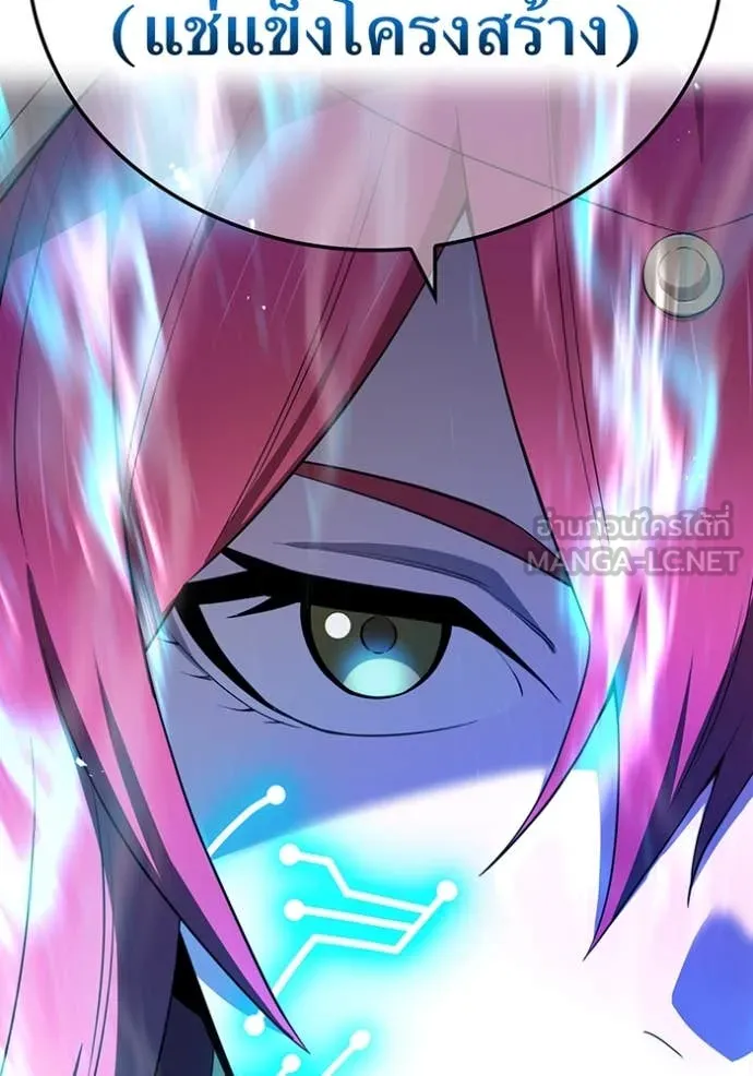 ฮันเตอร์สกิลโกง ตอนที่ 75 รูปที่ 99
