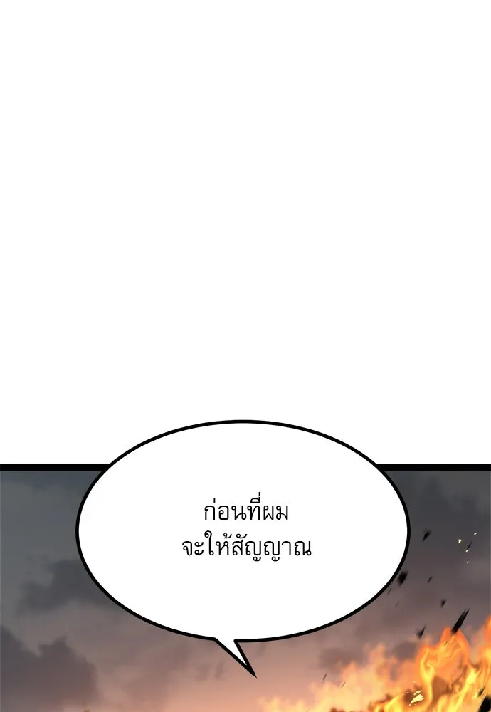 ก็อบลินเลเวล 999 ตอนที่ 18 รูปที่ 4