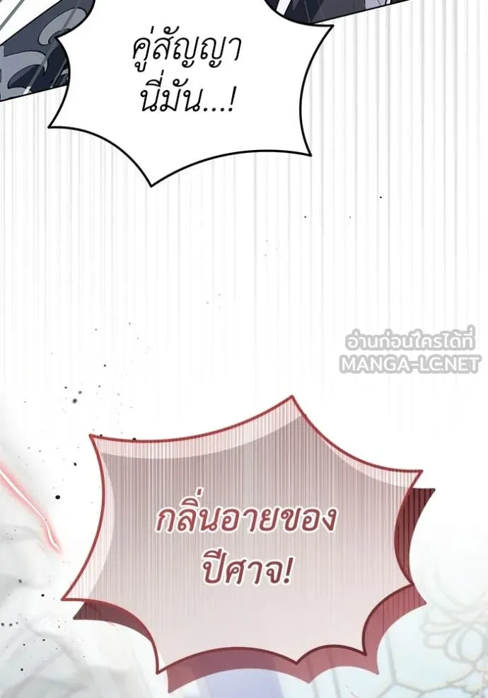 ชีวิตใหม่ในตระกูล ตอนที่ 98 รูปที่ 98