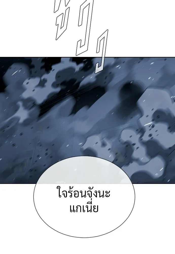 นักฆ่าย้อนวัย ตอนที่ 132 รูปที่ 26