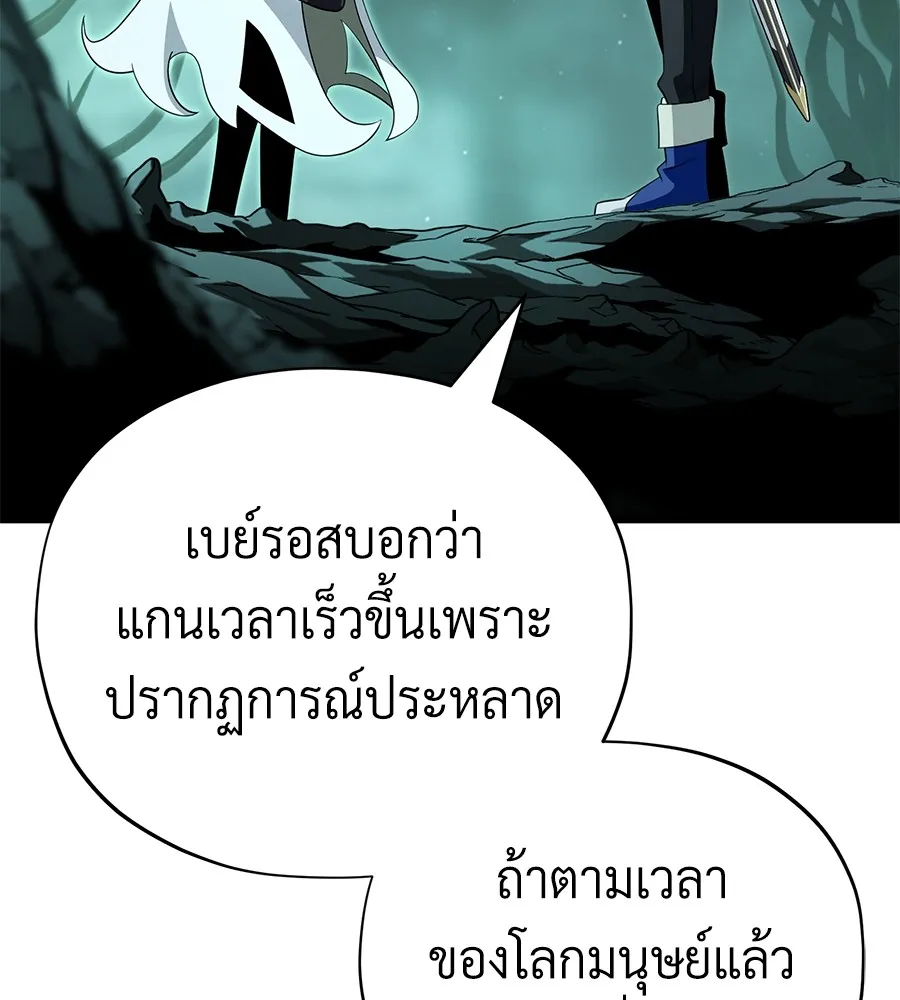 จอมเวทเกิดใหม่ในรอบ 66666 ปี ตอนที่ 152 รูปที่ 20