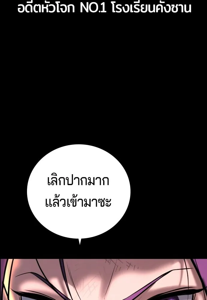 คูเซรา ตอนที่ 74 รูปที่ 14