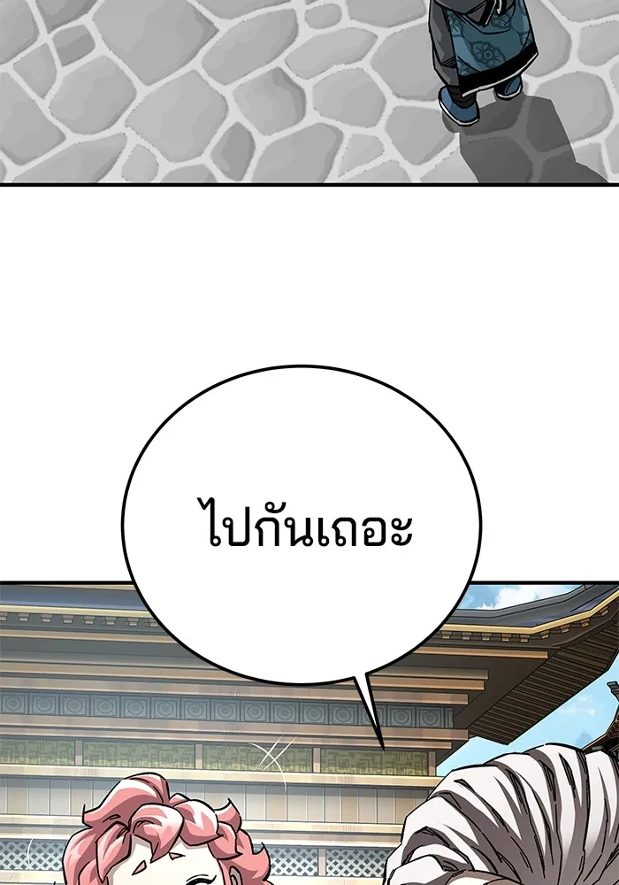 คุณปู่จอมยุทธกับหลานสาวสุดแกร่ง ตอนที่ 59 รูปที่ 100