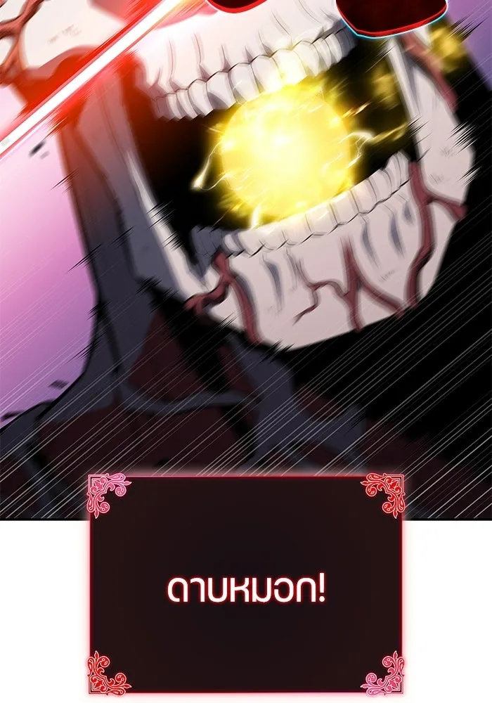 ลูกชายคนเล็กของดยุกคือมือสังหาร ตอนที่ 101 รูปที่ 142