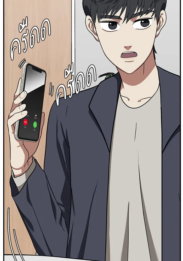 ช่วยเปลี่ยนฉันที ตอนที่ 66. ยอมินซอ 16 รูปที่ 163