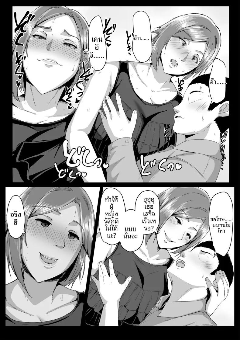 Doujin-Lc- อ่าน โดจิน มังฮวา เกาหลี ญี่ปุ่น จีน แปลไทย ขอเสียซิงกับคุณเเม่ (Akikan) ตอนที่ 1 2 3 4 5 6 7 8 9 10 11 12 13 14 ฟรี ไม่มีโฆษณา อ่าน โดจิน Manhwa เกาหลี ญี่ปุ่น จีน เรามีครบ คัดมาให้เน้นๆ โดจิน 18+ รับประกันความฟินโดย  Doujin Lc