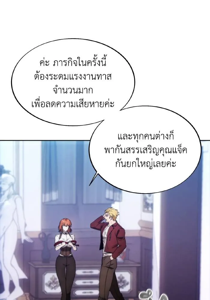 ศึกชิงบัลลังก์เทพเจ้ ตอนที่ 84 รูปที่ 20