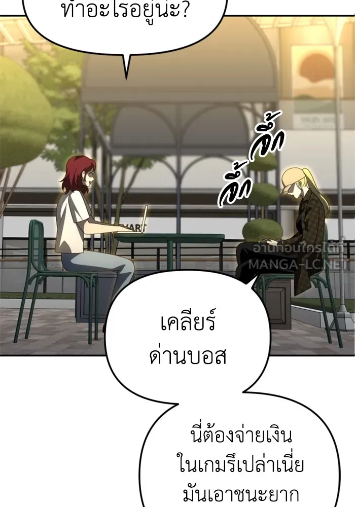 อดีตบอสหอคอย ตอนที่ 56 รูปที่ 123