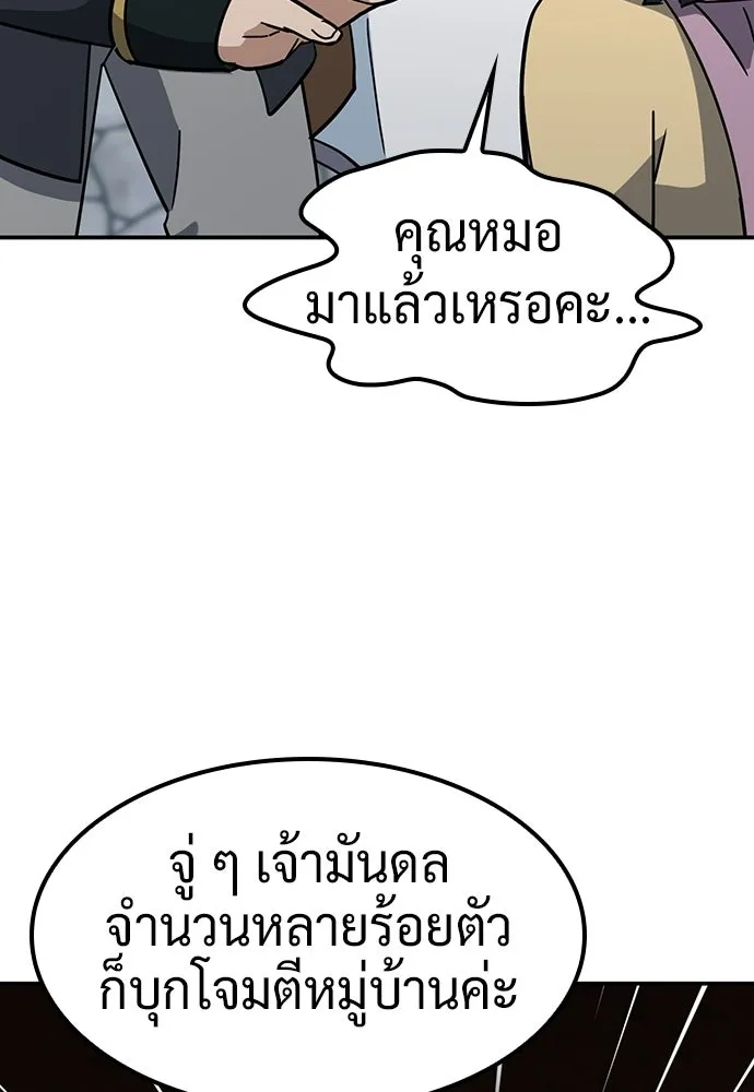 คลินิกสัตว์ต่างโลกของคิมโอจิน ตอนที่ 41 รูปที่ 44
