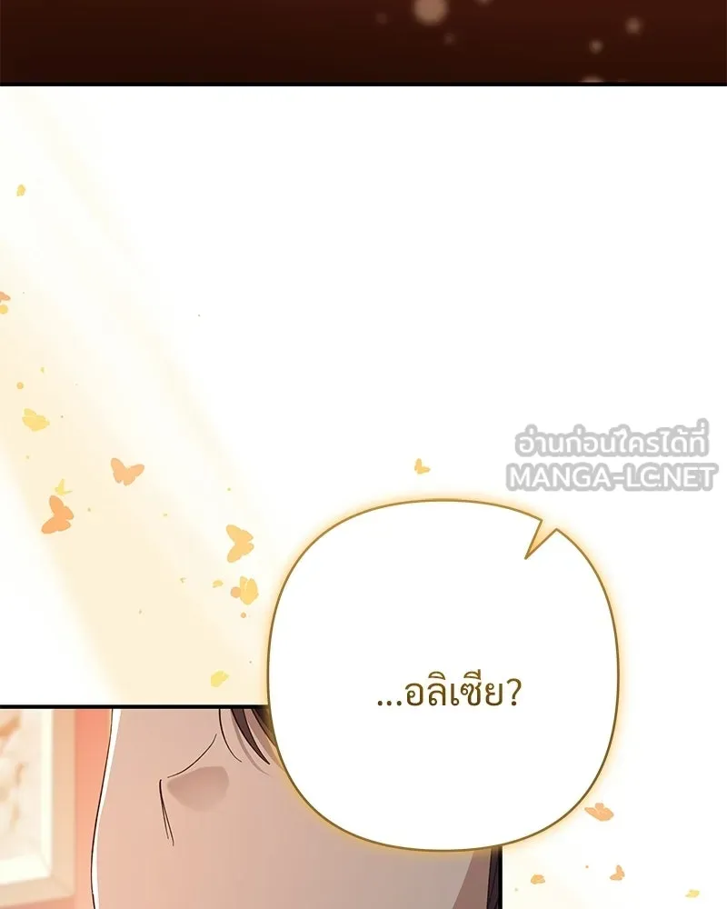 เจ้าสาวแกรนด์ดยุกปีศาจ ตอนที่ 31 รูปที่ 66