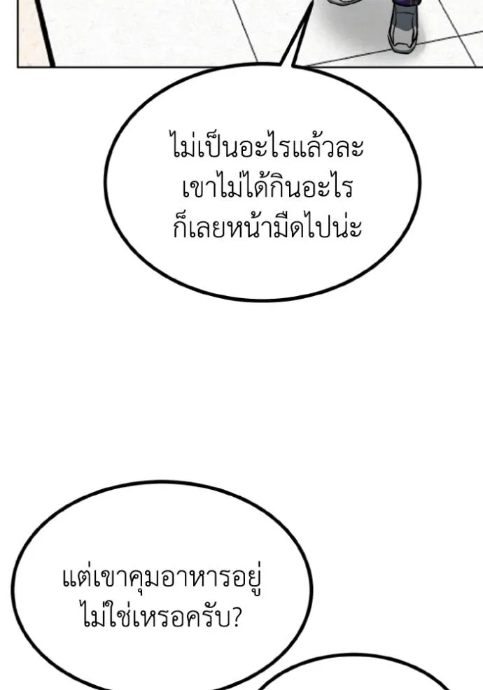 ราชาแห่งอ็อกทากอน ตอนที่ 142 รูปที่ 7