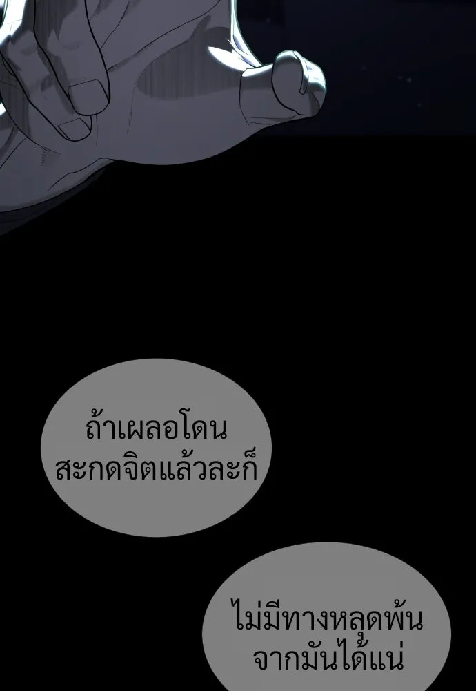 นักฆ่าย้อนวัย ตอนที่ 107 รูปที่ 68