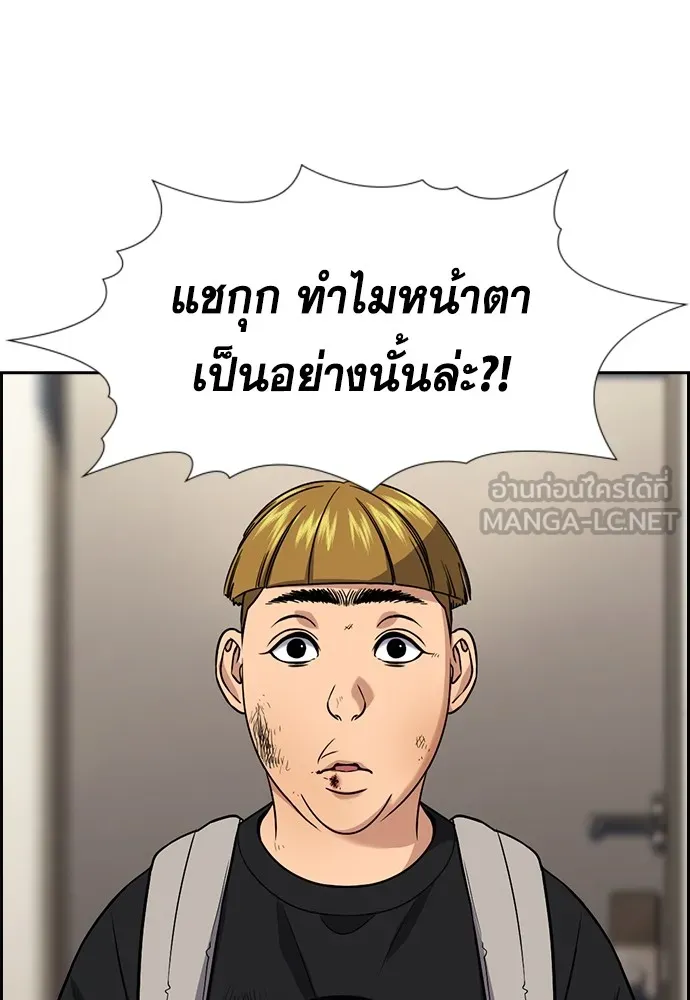 การศึกษาที่แท้จริง ตอนที่ 160 รูปที่ 36